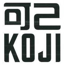 KOJI 可己