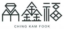 CHING KAM FOOK 晶鑫福