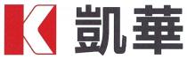 K 凱華