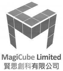 MC MagiCube Limited 賢思創科有限公司