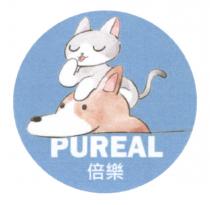PUREAL 倍樂
