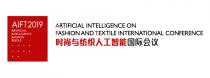 AIFT2019 ARTIFICIAL INTELLIGENCE FASHION TEXTILE ARTIFICIAL INTELLIGENCE ON FASHION AND TEXTILE INTERNATIONAL CONFERENCE 时尚与纺织人工智能国际会议