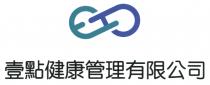 壹點健康管理有限公司