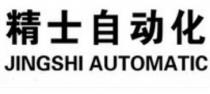 JINGSHI AUTOMATIC 精士自动化