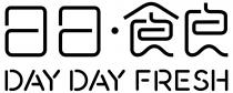 DAY DAY FRESH 日日食良