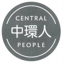 CENTRAL PEOPLE 中環人