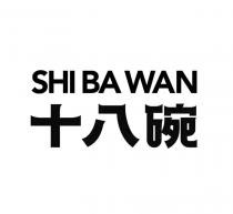 SHI BA WAN 十八碗
