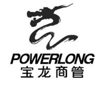 POWERLONG 宝龙商管