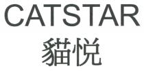 CATSTAR 貓悦