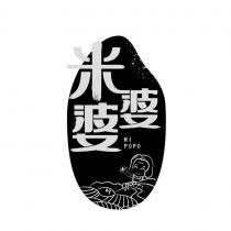 MI POPO 米婆婆