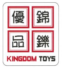 KINGDOM TOYS 錦鑠優品