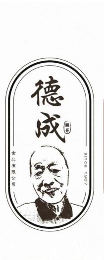 SINCE 1987 德成 勝哥 食品有限公司