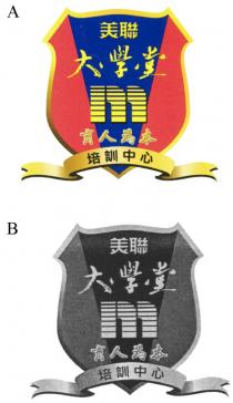 m 美聯 大學堂 育人為本 培訓中心