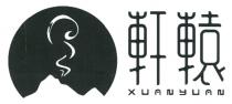 XUANYUAN 軒轅