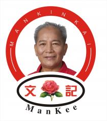 MANKINKAI ManKee 文記