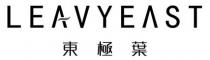 LEAVYEAST 東極葉 东极叶