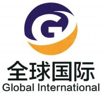G Global International 全球国际