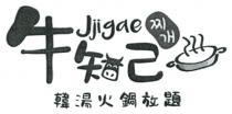 Jjigae 牛知己 韓湯火鍋放題