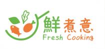 Fresh Cooking 鮮煮意