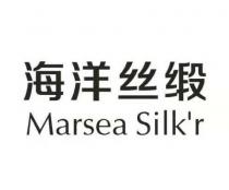 Marsea Silk'r 海洋丝缎