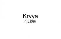 Krvya 可瑞妍