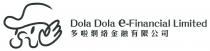 Dola Dola e-Financial Limited 多啦網絡金融有限公司