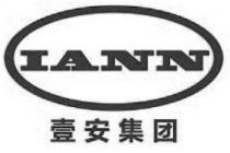 IANN 壹安集团