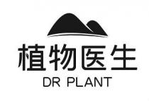 DR PLANT 植物医生