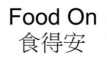 Food On 食得安