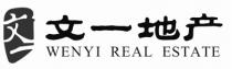 WENYI REAL ESTATE 文一 文一地产