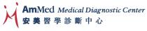AmMed Medical Diagnostic Center 安美醫學診斷中心