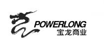 POWERLONG 宝龙商业