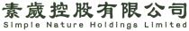 Simple Nature Holdings Limited 素歲控股有限公司