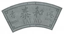 HONG KONG TAI WO 香港 泰和