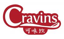 Cravins 可味饮
