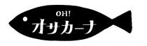 OH! 才 力一