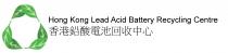 Hong Kong Lead Acid Battery Recycling Centre 香港鉛酸電池回收中心