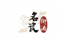 名瓷 御酒