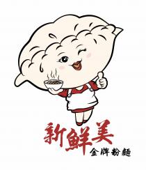 新鮮美 金牌粉麵