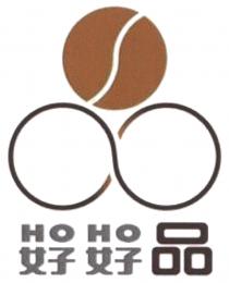 HO HO 好好品