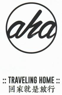 aha :: TRAVELING HOME :: 回家就是旅行