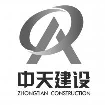 OA ZHONGTIAN CONSTRUCTION 中天建设