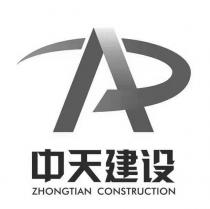 A ZHONGTIAN CONSTRUCTION 中天建设