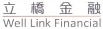 Well Link Financial 立橋金融 立桥金融
