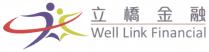 Well Link Financial 立橋金融 立桥金融