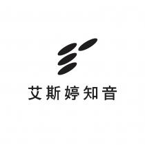 艾斯婷知音