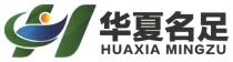 H HUAXIA MINGZU 华夏名足