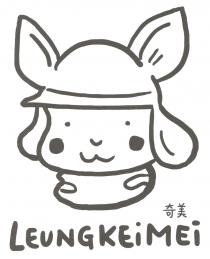 LEUNGKEiMEi 奇美