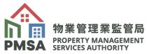 PMSA PROPERTY MANAGEMENT SERVICES AUTHORITY 物業管理業監管局