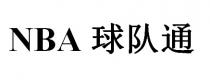 NBA 球隊通 球队通